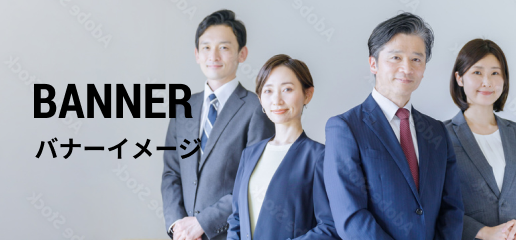 BANNER バナーイメージ