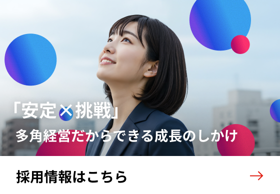 BANNER バナーイメージ